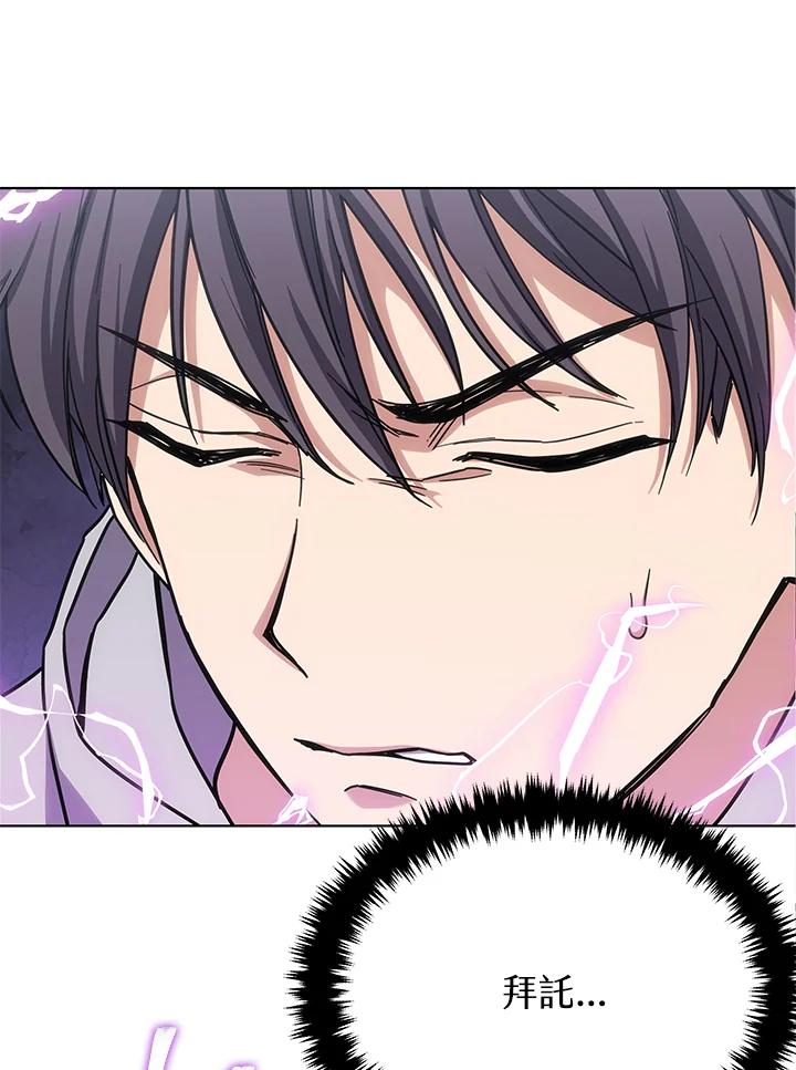 《感应者——记忆的碎片》第17话 第56页