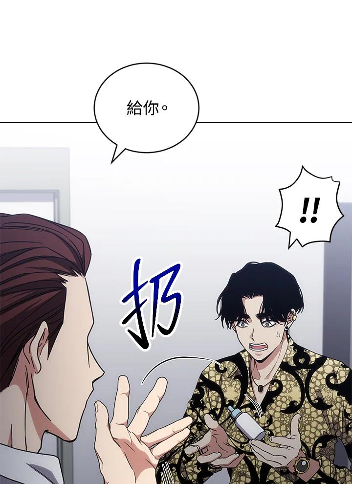 《感应者——记忆的碎片》第17话 第143页