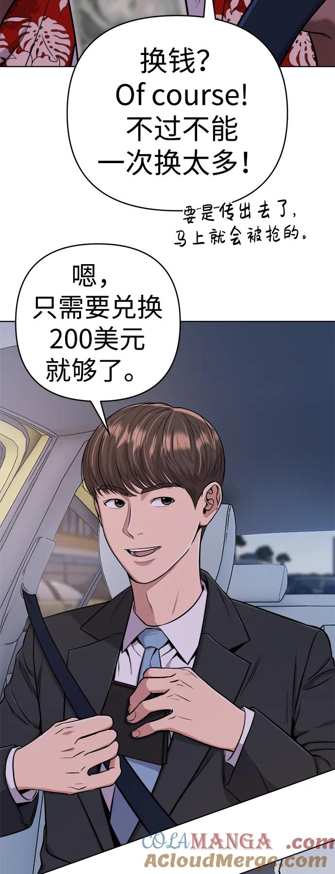 《新职员王小明》第18话 第79页