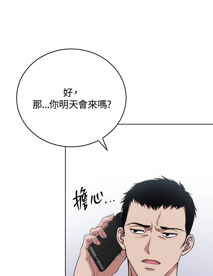 《感应者——记忆的碎片》第17话 第112页