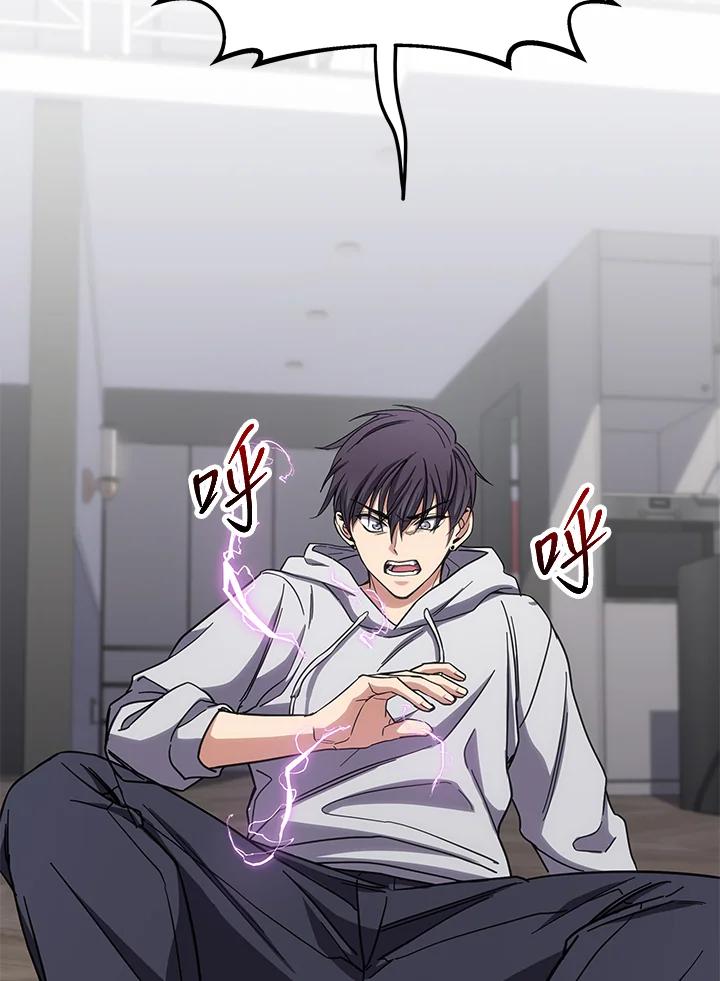 《感应者——记忆的碎片》第17话 第78页