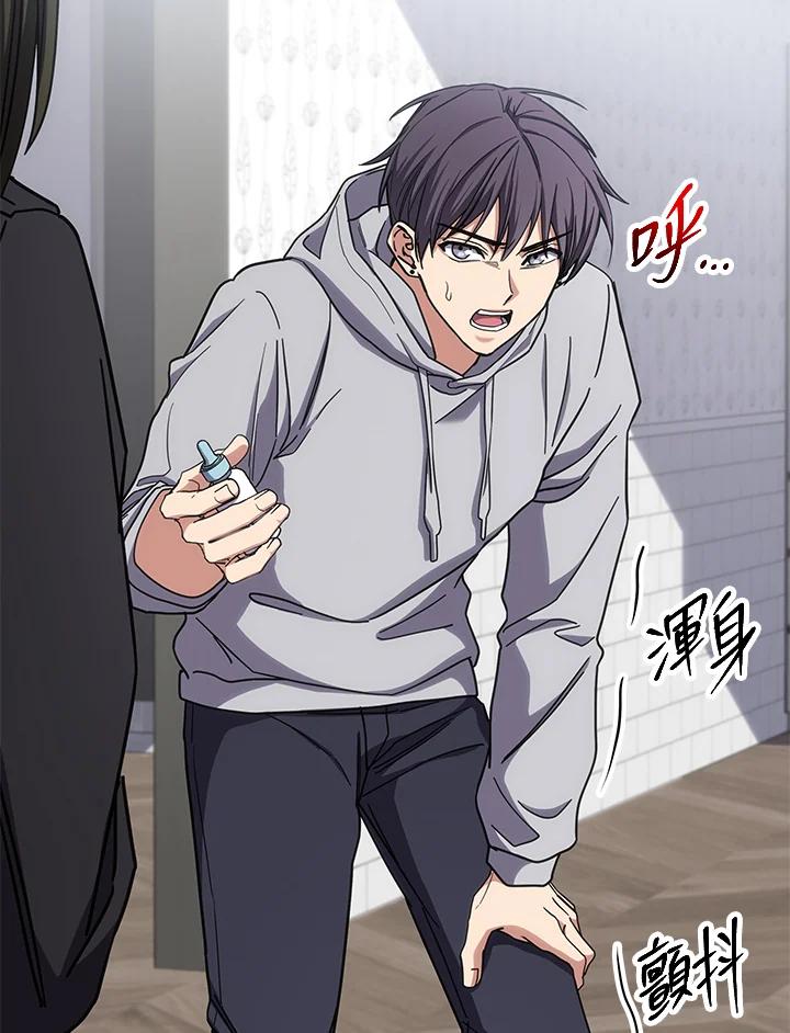 《感应者——记忆的碎片》第17话 第48页