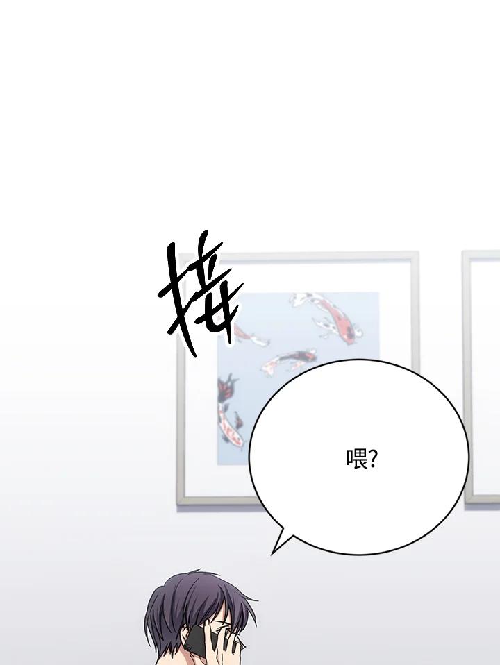 《感应者——记忆的碎片》第17话 第104页