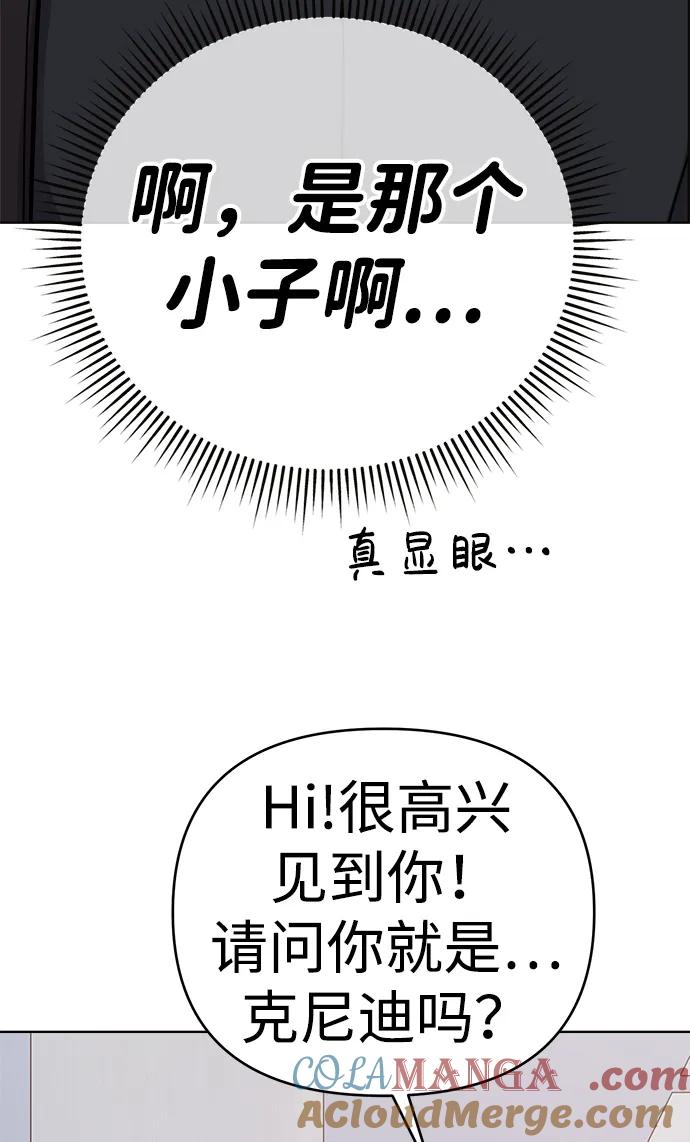 《新职员王小明》第18话 第58页