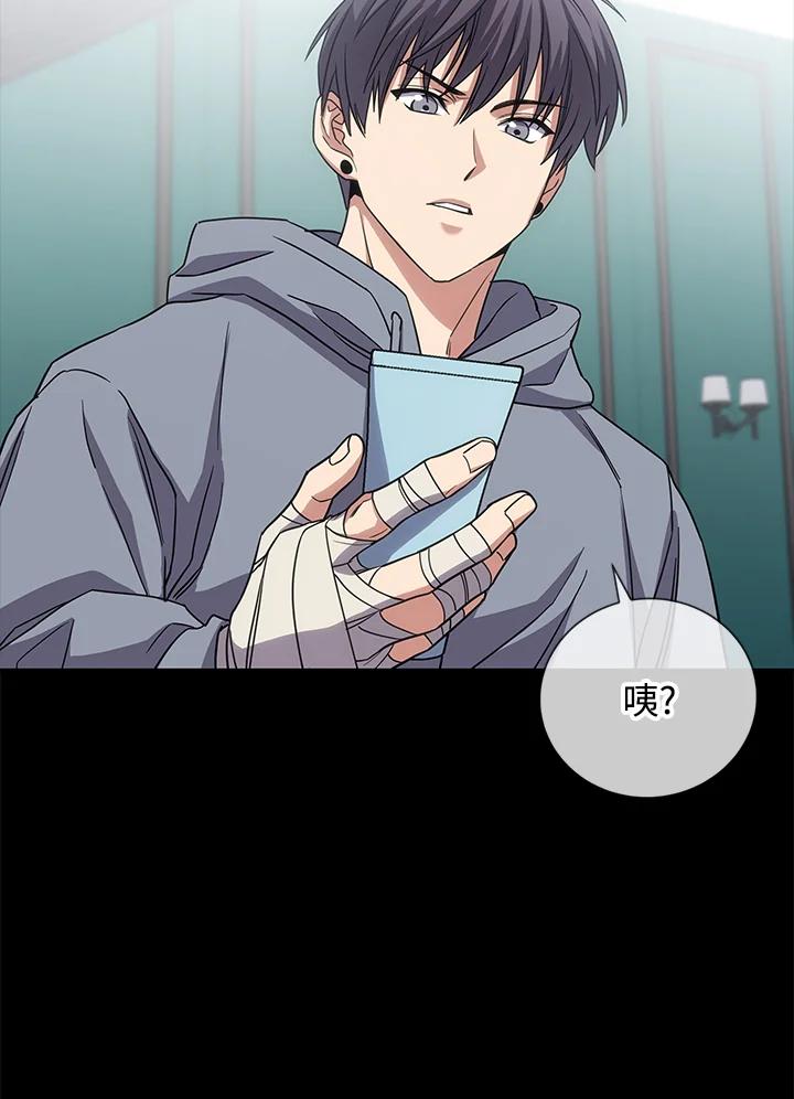 《感应者——记忆的碎片》第17话 第11页