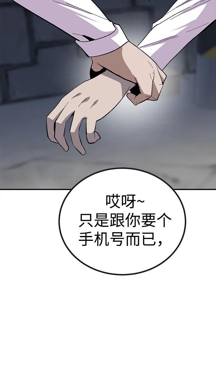 《钱途无限》[第18话] 隐藏实力的蠢X（2） 第32页