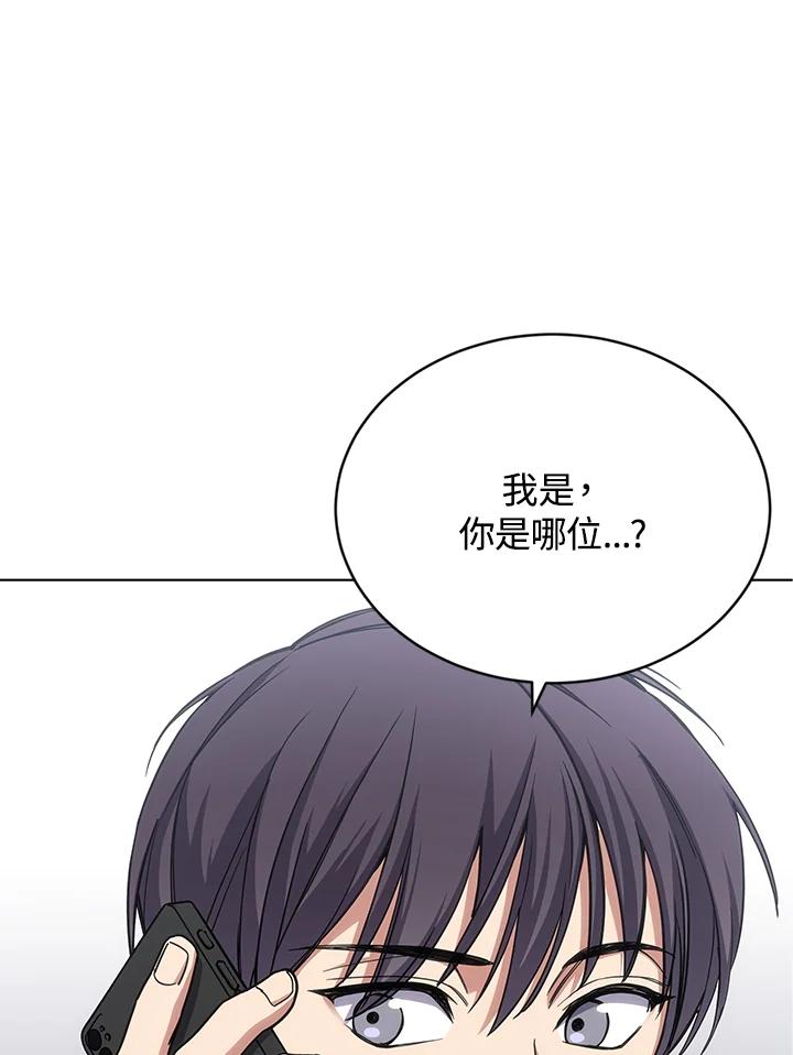 《感应者——记忆的碎片》第17话 第106页