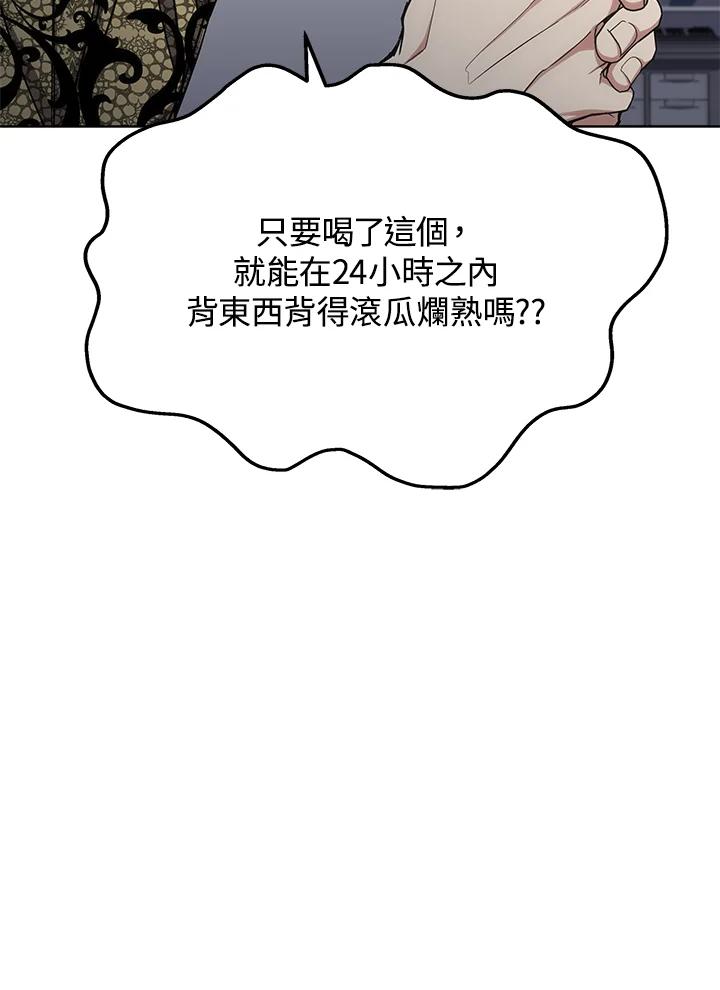 《感应者——记忆的碎片》第17话 第146页