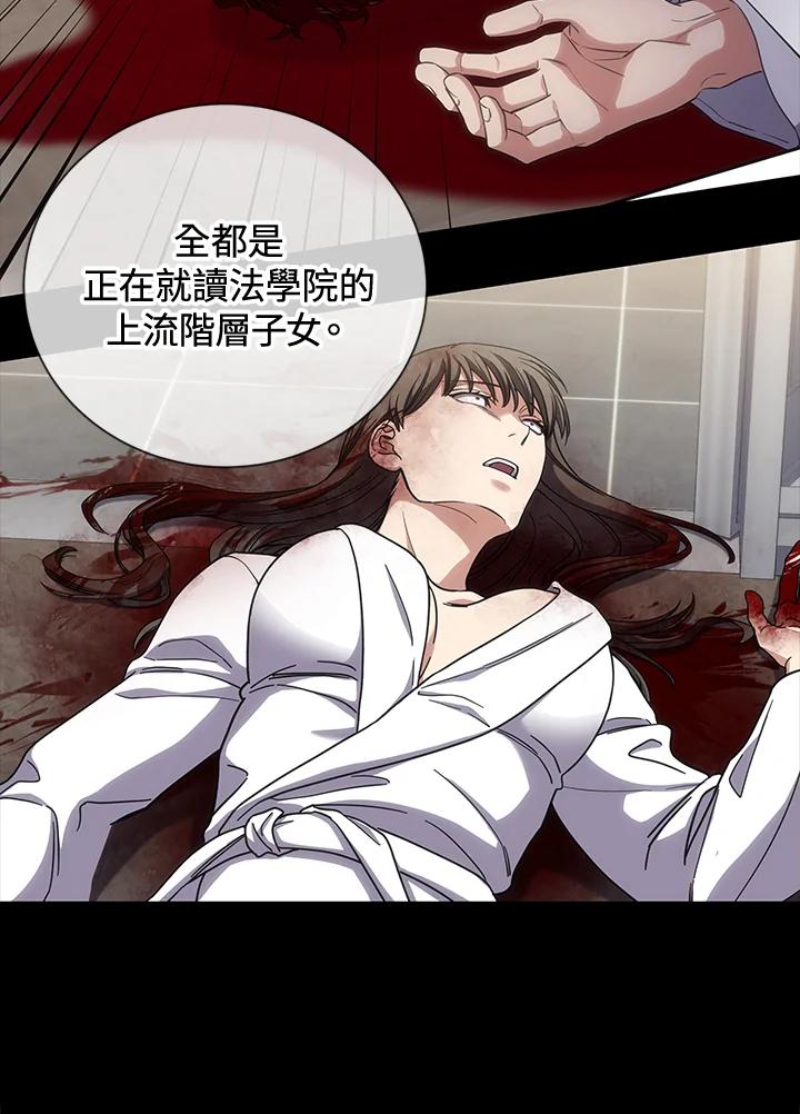 《感应者——记忆的碎片》第17话 第23页