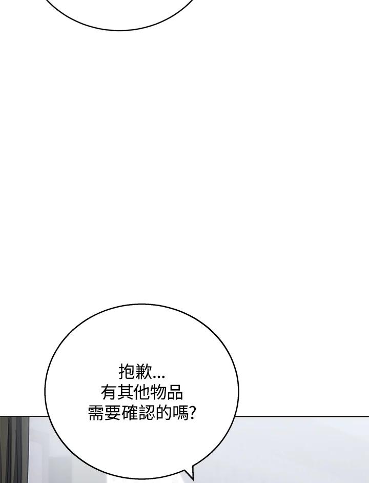 《感应者——记忆的碎片》第17话 第47页