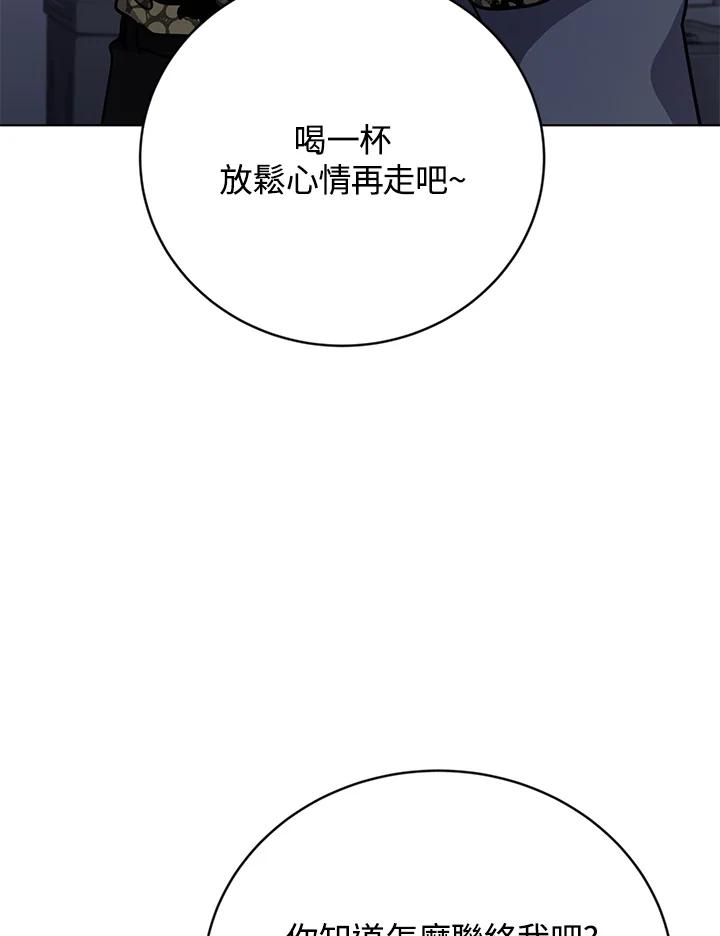《感应者——记忆的碎片》第17话 第159页