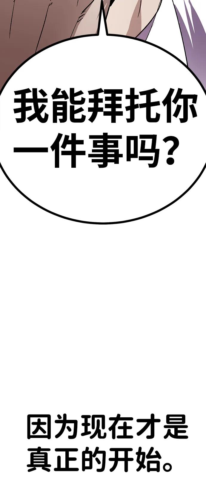 《钱途无限》[第18话] 隐藏实力的蠢X（2） 第114页