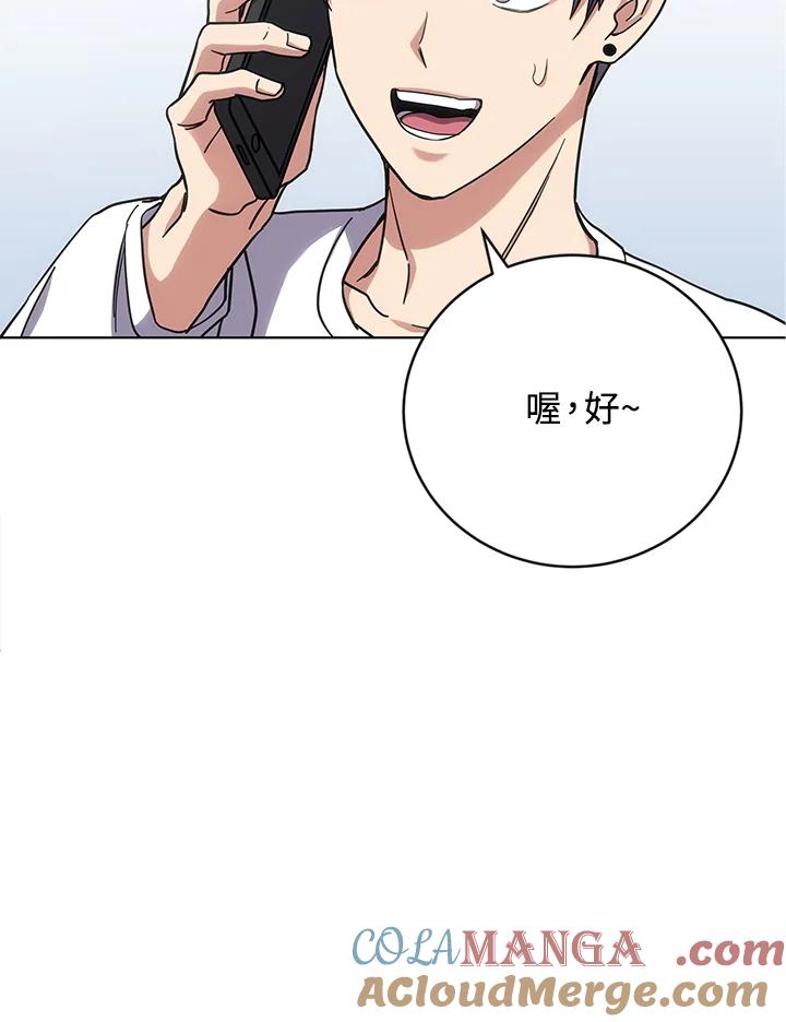 《感应者——记忆的碎片》第17话 第125页