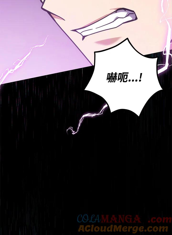 《感应者——记忆的碎片》第17话 第73页