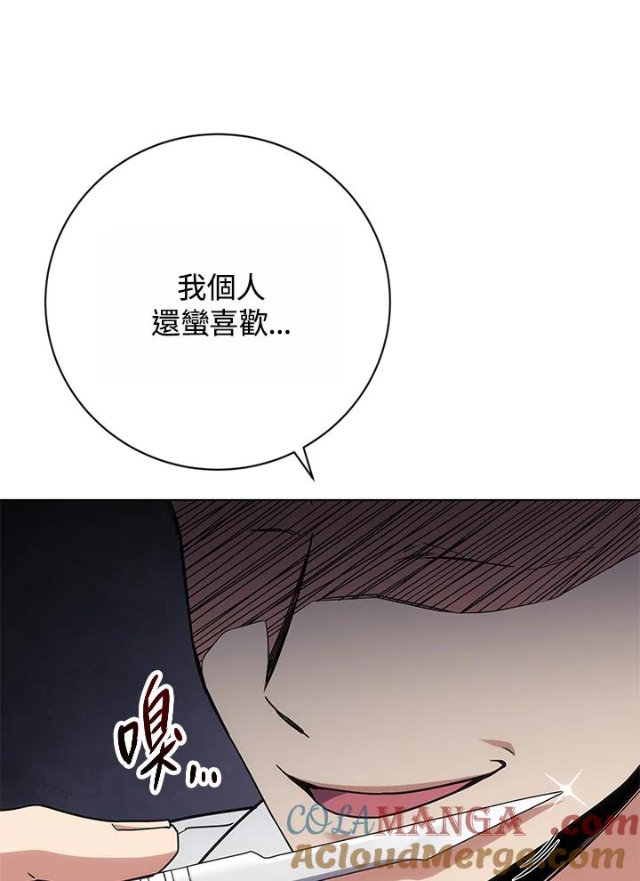 《感应者——记忆的碎片》第17话 第141页