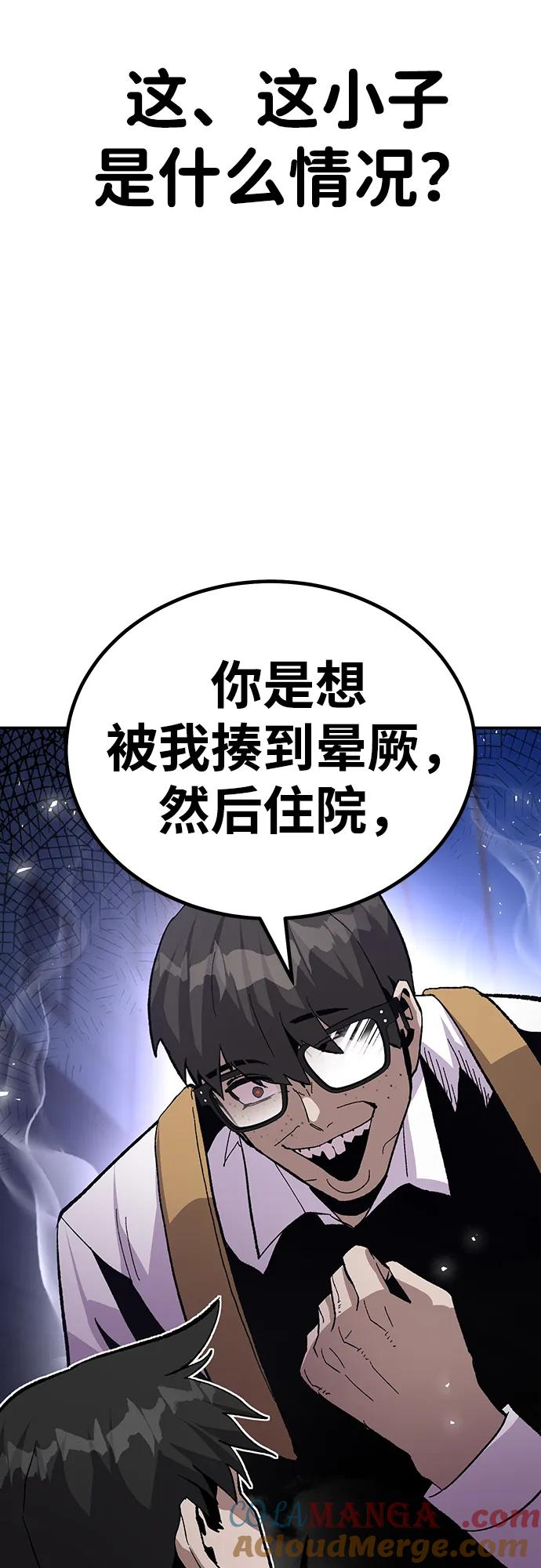 《钱途无限》[第18话] 隐藏实力的蠢X（2） 第49页