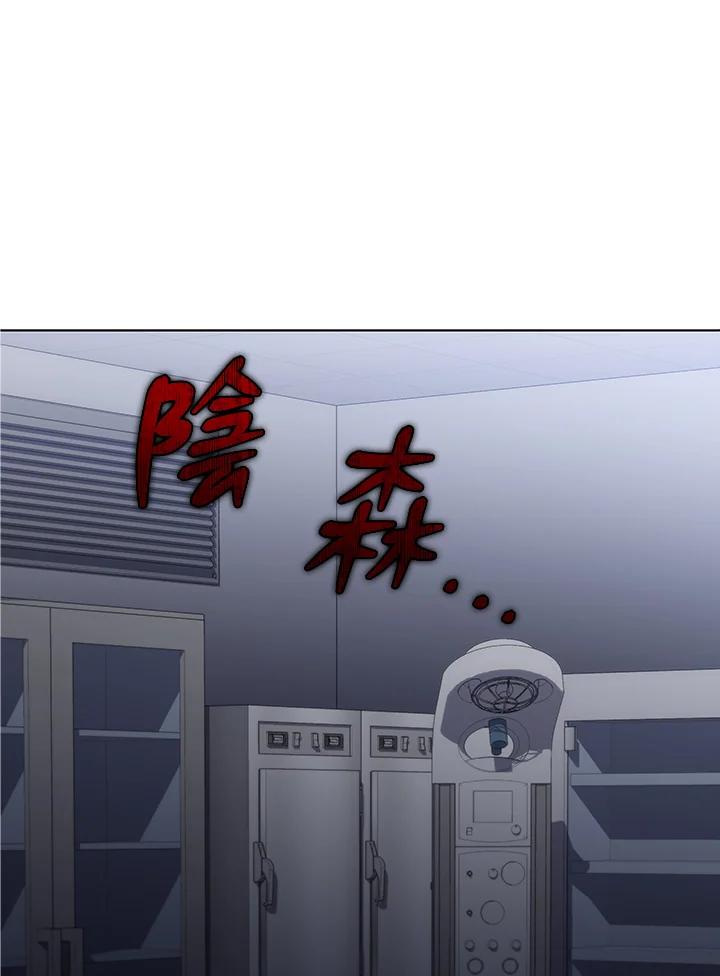 《感应者——记忆的碎片》第17话 第132页