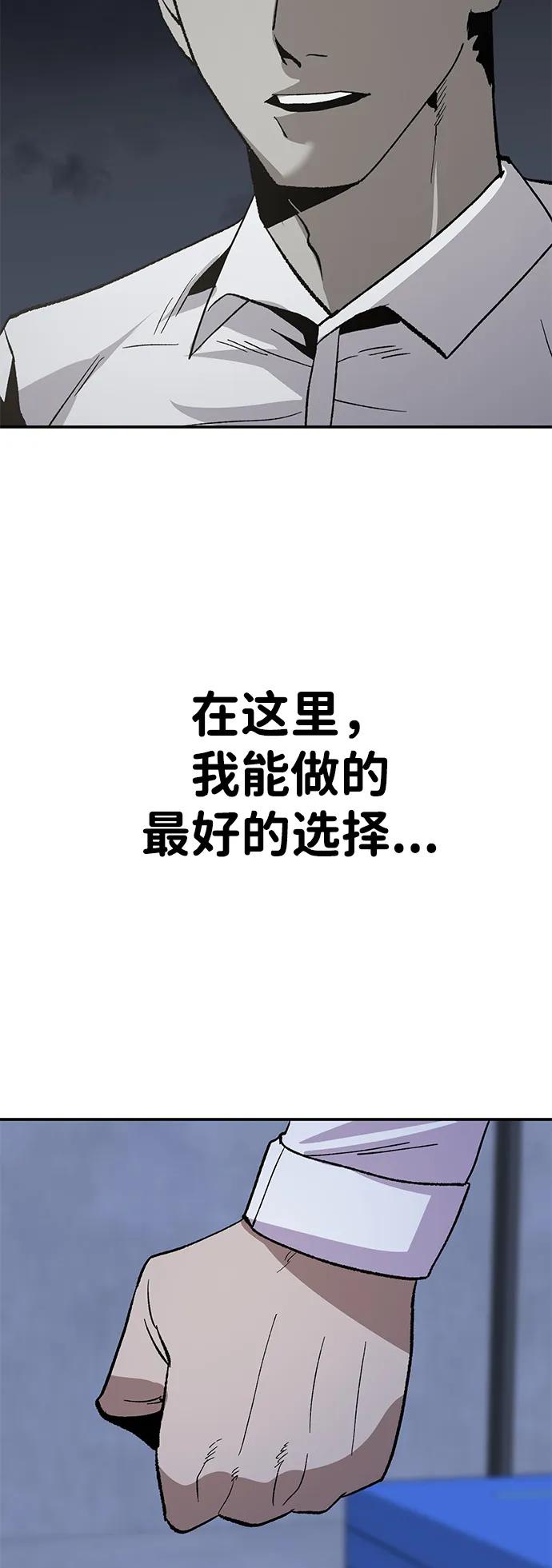 《钱途无限》[第18话] 隐藏实力的蠢X（2） 第66页