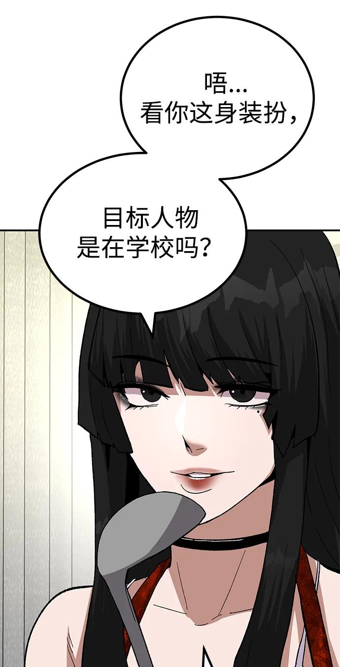 《钱途无限》[第18话] 隐藏实力的蠢X（2） 第19页