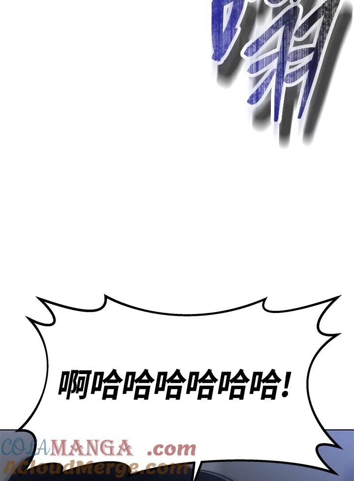 《感应者——记忆的碎片》第17话 第165页