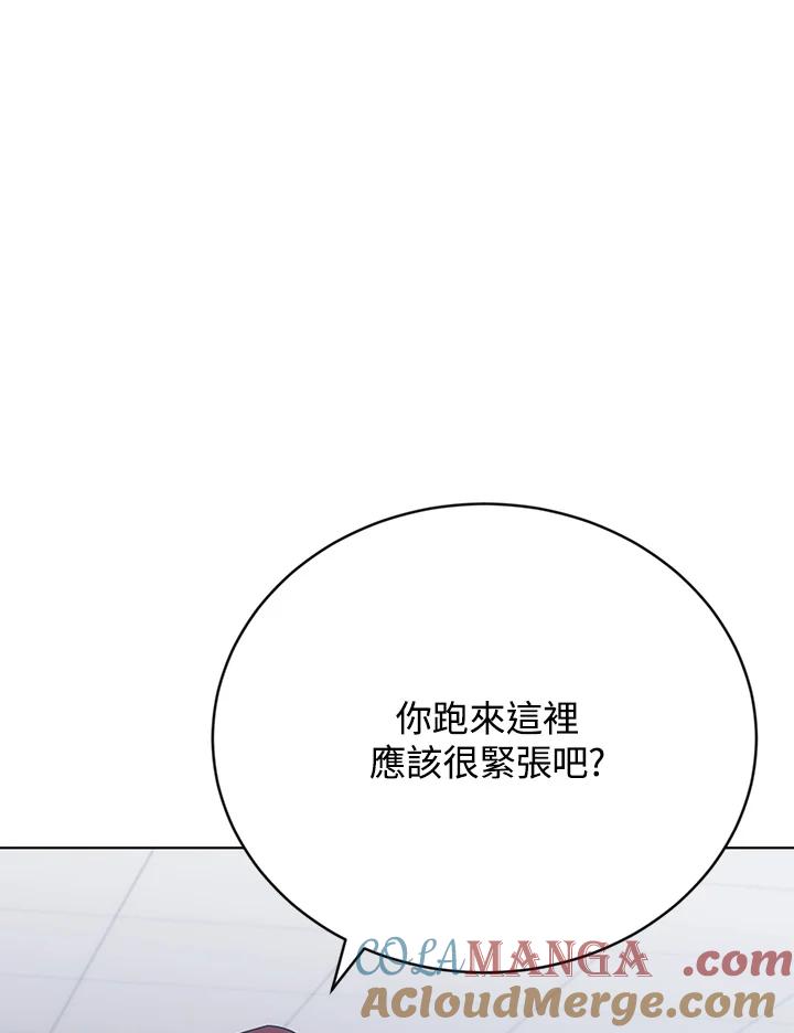 《感应者——记忆的碎片》第17话 第157页