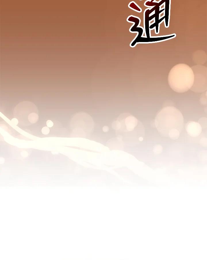 《感应者——记忆的碎片》第17话 第64页