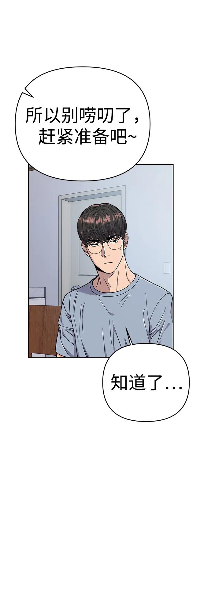《新职员王小明》第18话 第42页