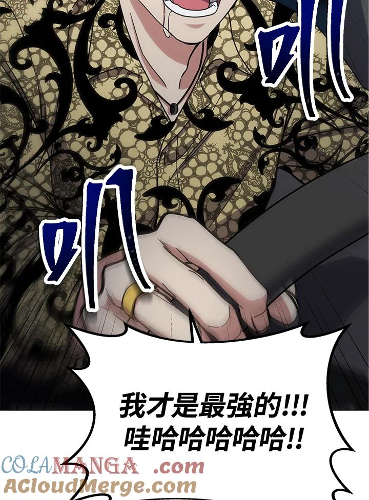《感应者——记忆的碎片》第17话 第169页