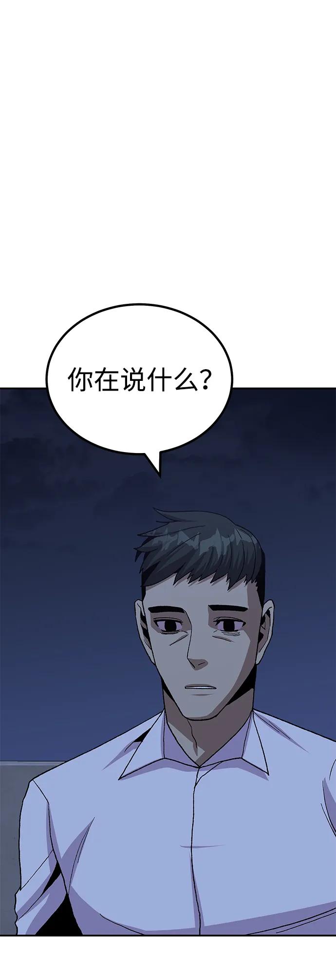 《钱途无限》[第18话] 隐藏实力的蠢X（2） 第7页
