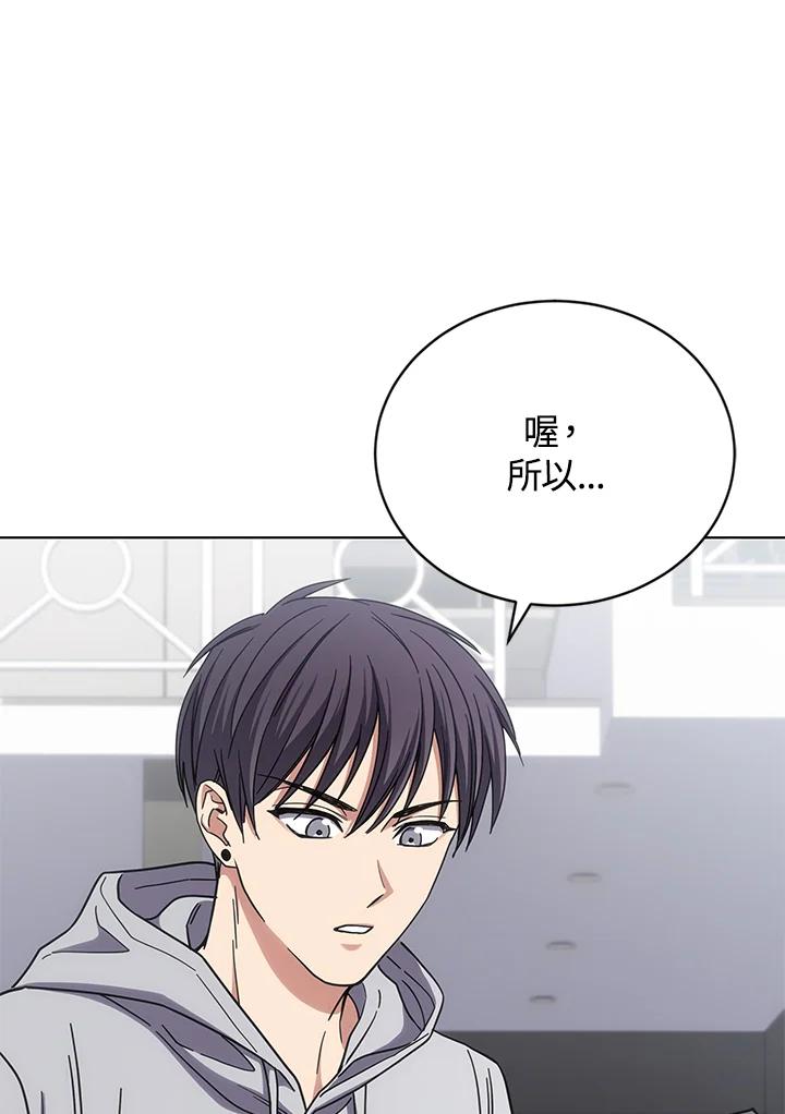 《感应者——记忆的碎片》第17话 第27页