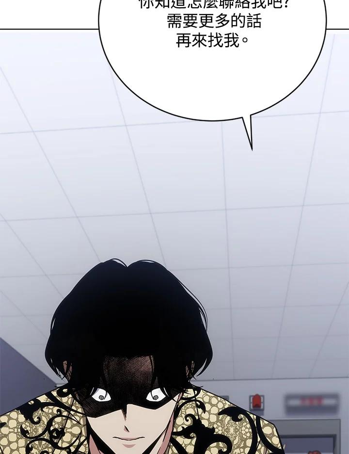 《感应者——记忆的碎片》第17话 第160页