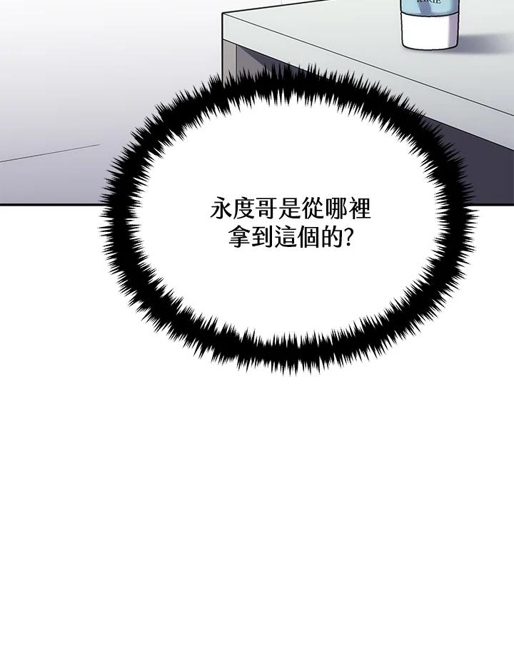 《感应者——记忆的碎片》第17话 第99页