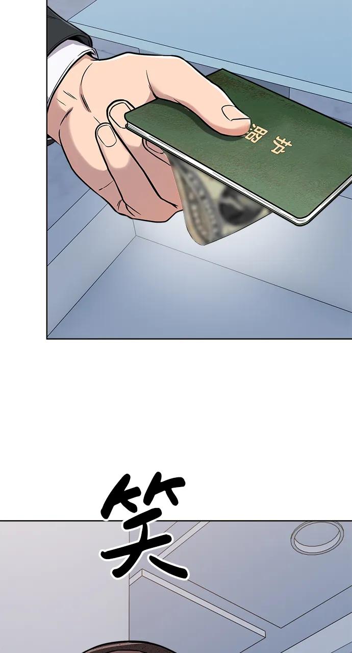《新职员王小明》第18话 第51页