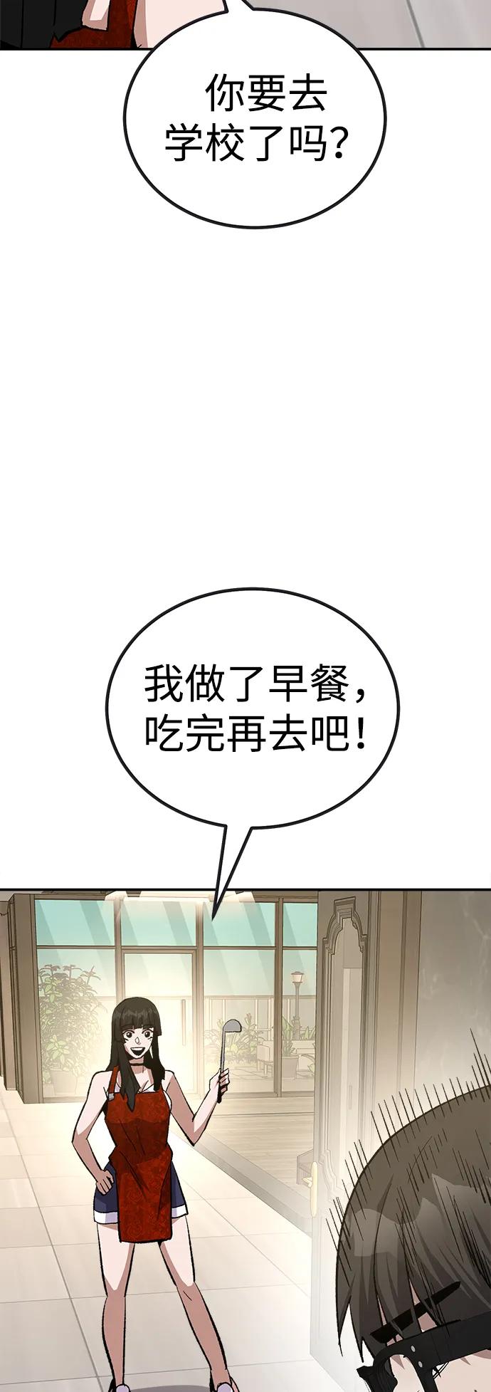 《钱途无限》[第18话] 隐藏实力的蠢X（2） 第27页