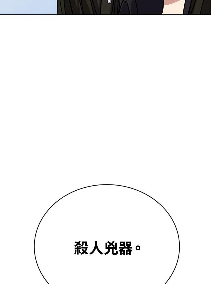 《感应者——记忆的碎片》第17话 第51页