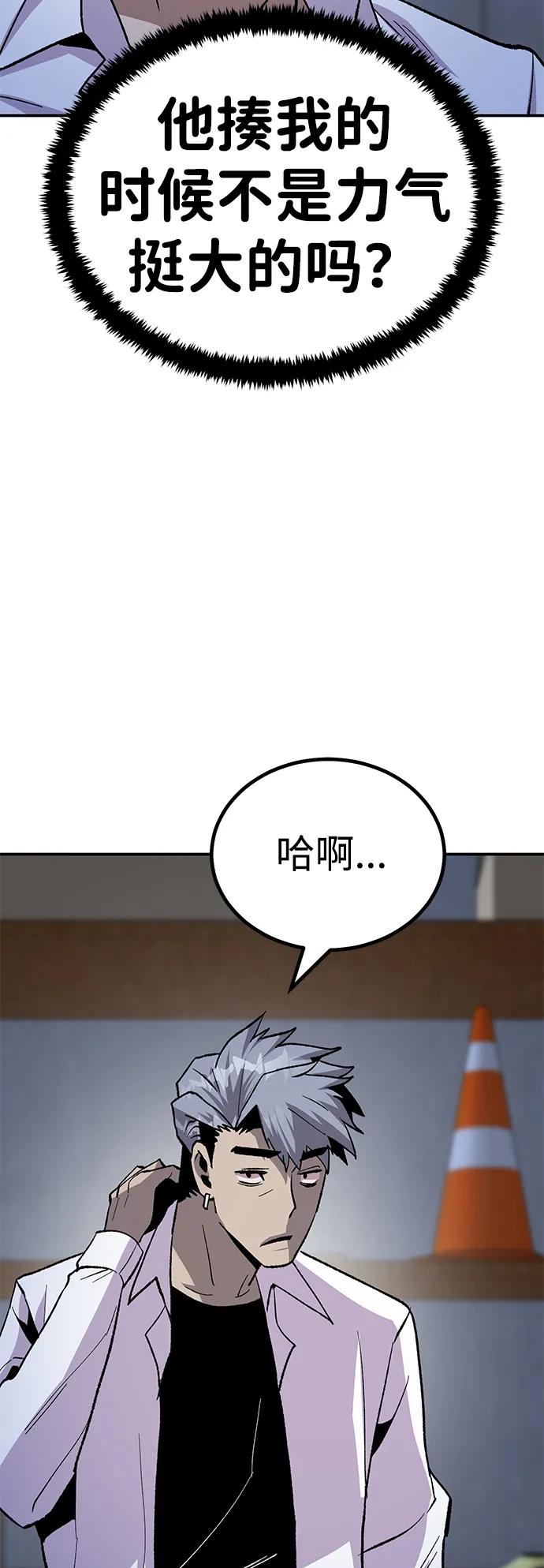 《钱途无限》[第18话] 隐藏实力的蠢X（2） 第71页