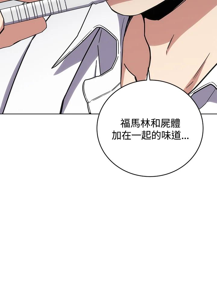 《感应者——记忆的碎片》第17话 第142页