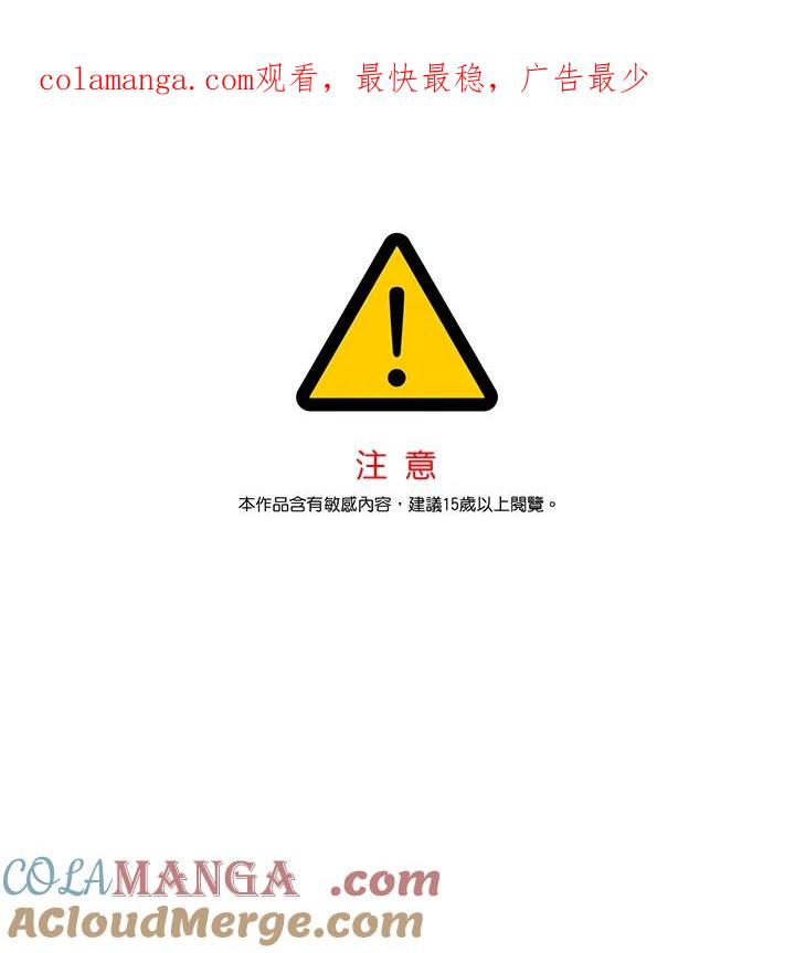 《感应者——记忆的碎片》第17话 第1页