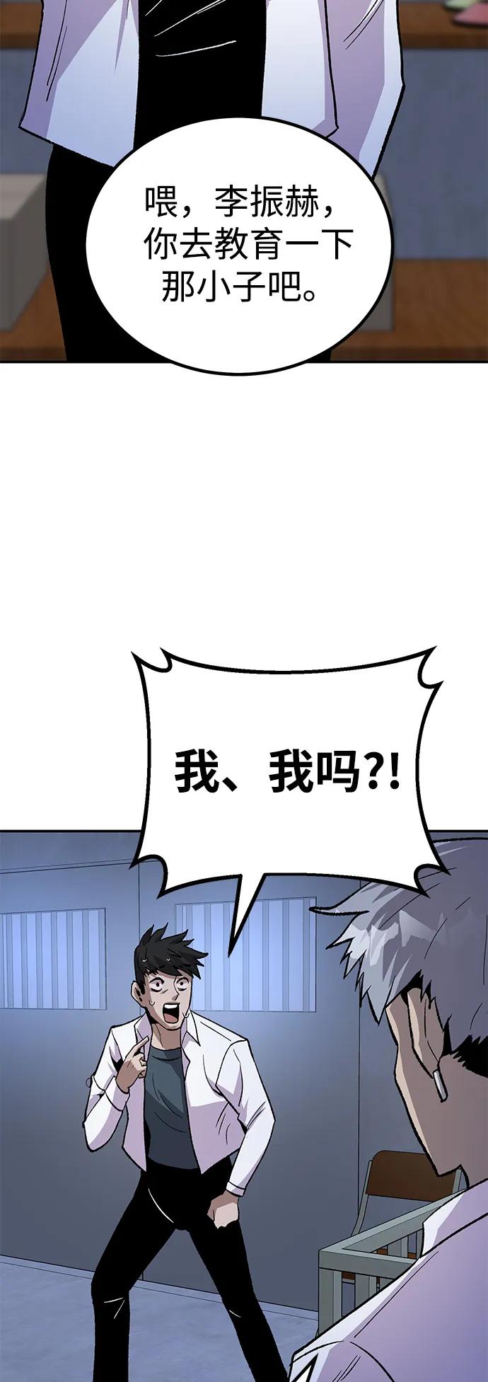 《钱途无限》[第18话] 隐藏实力的蠢X（2） 第72页