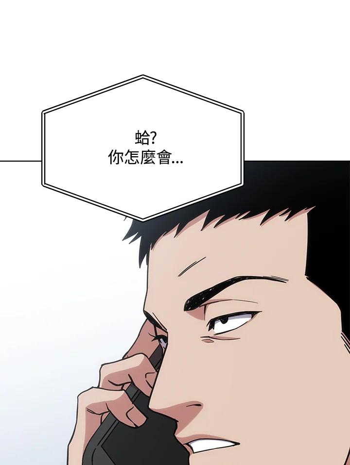 《感应者——记忆的碎片》第17话 第108页