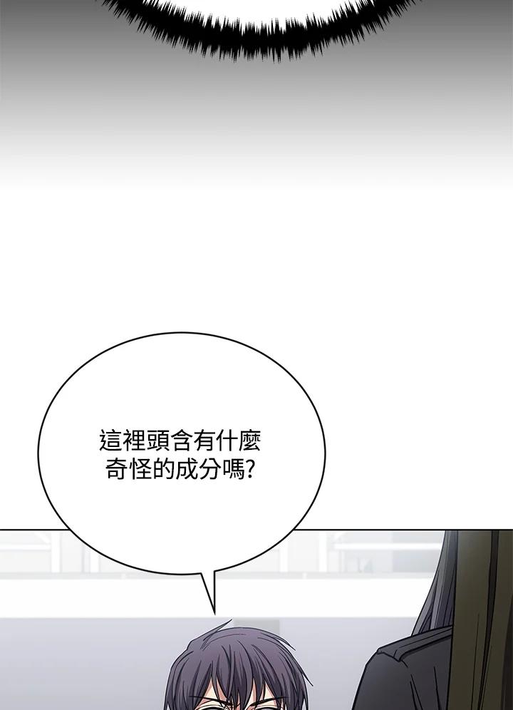 《感应者——记忆的碎片》第17话 第14页
