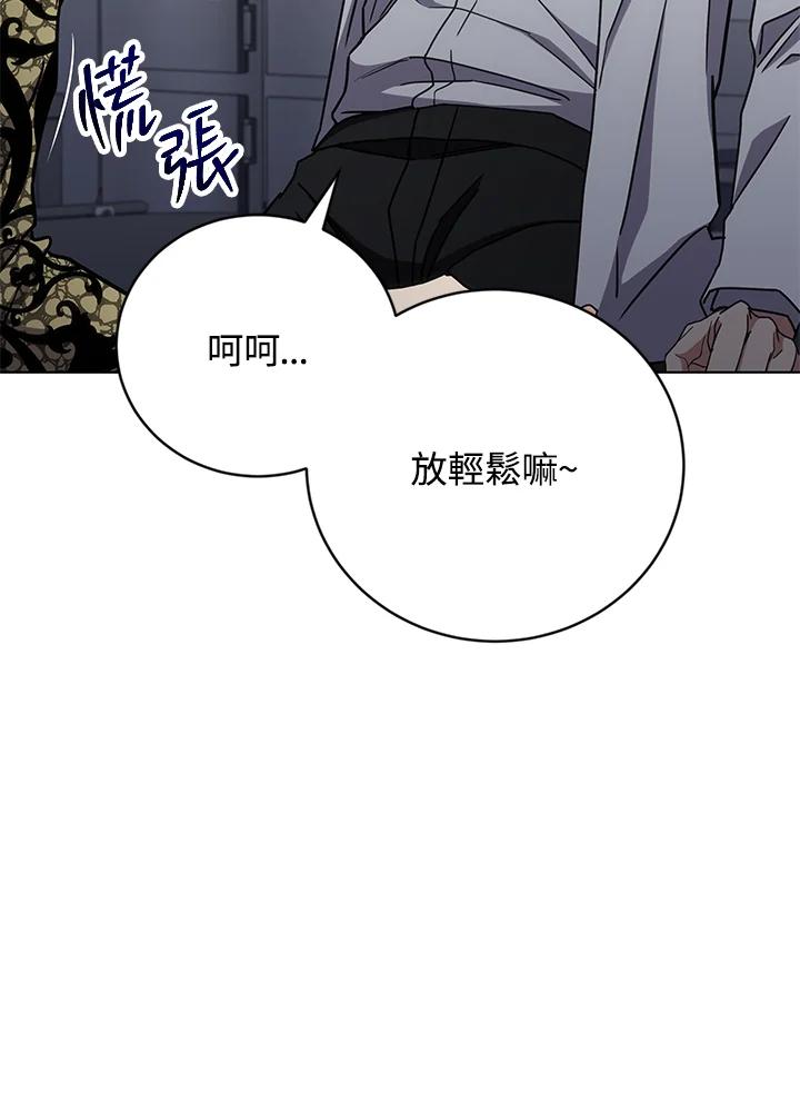 《感应者——记忆的碎片》第17话 第140页