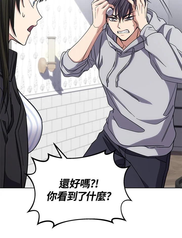 《感应者——记忆的碎片》第17话 第40页