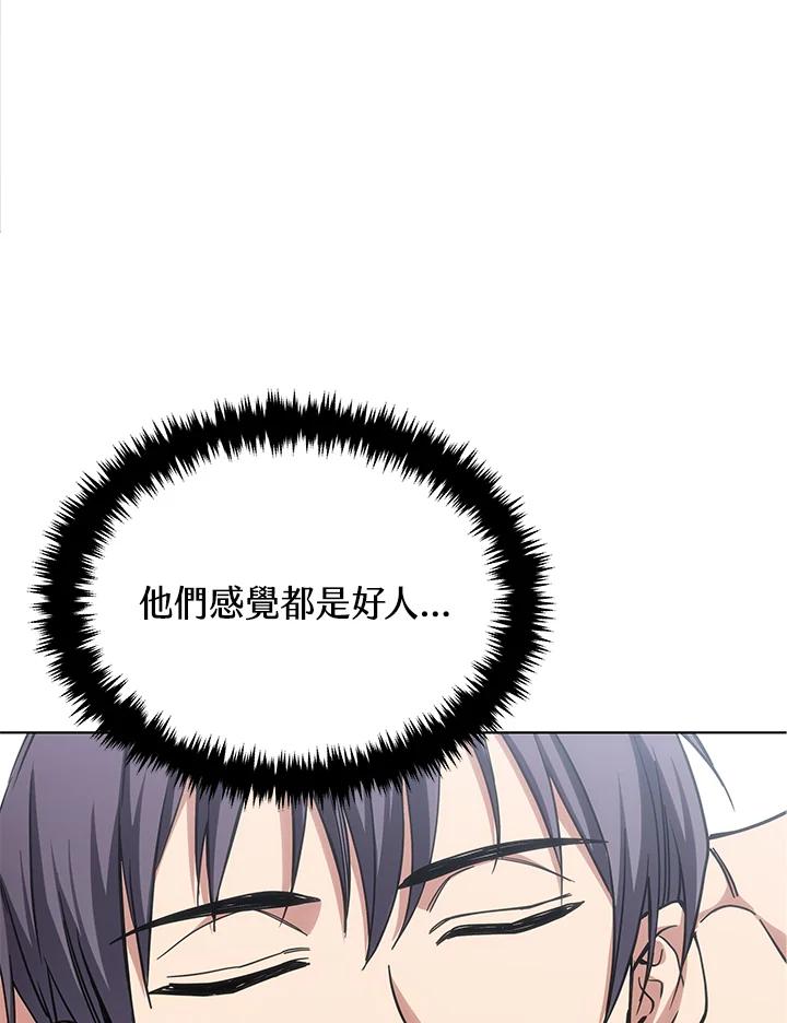 《感应者——记忆的碎片》第17话 第128页