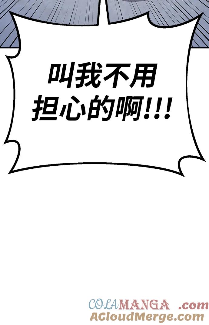 《钱途无限》[第18话] 隐藏实力的蠢X（2） 第89页