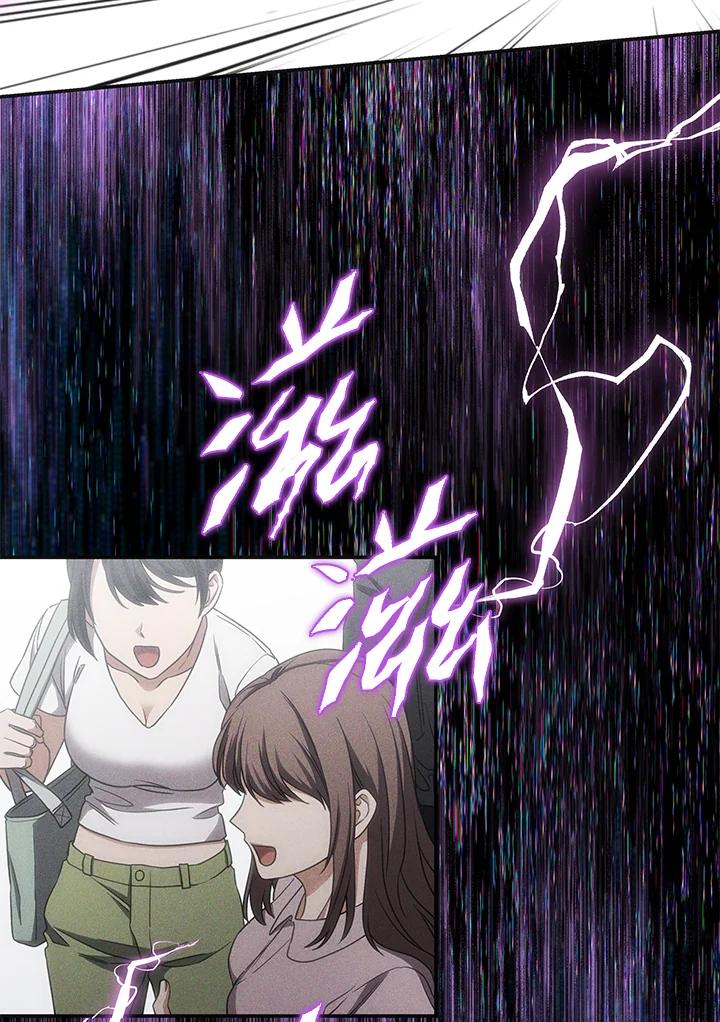《感应者——记忆的碎片》第17话 第36页