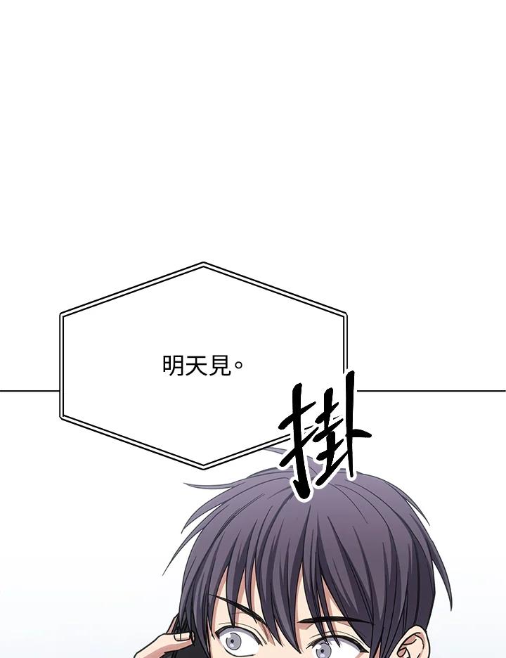 《感应者——记忆的碎片》第17话 第124页