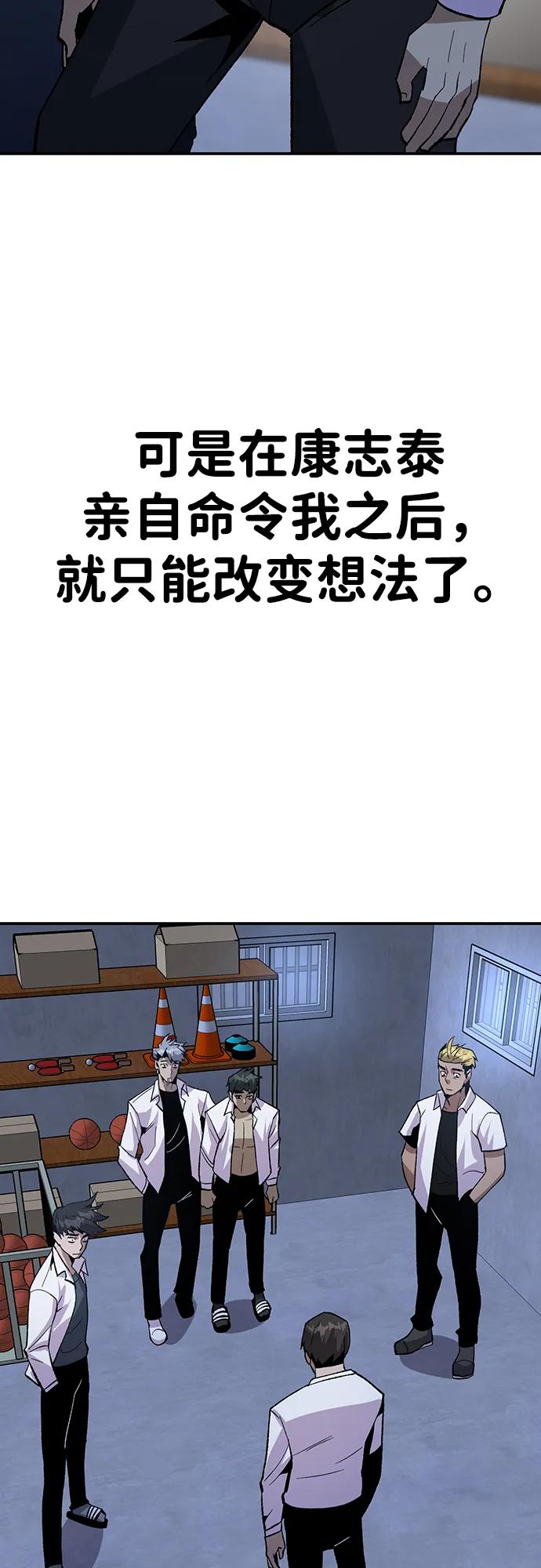 《钱途无限》[第18话] 隐藏实力的蠢X（2） 第62页