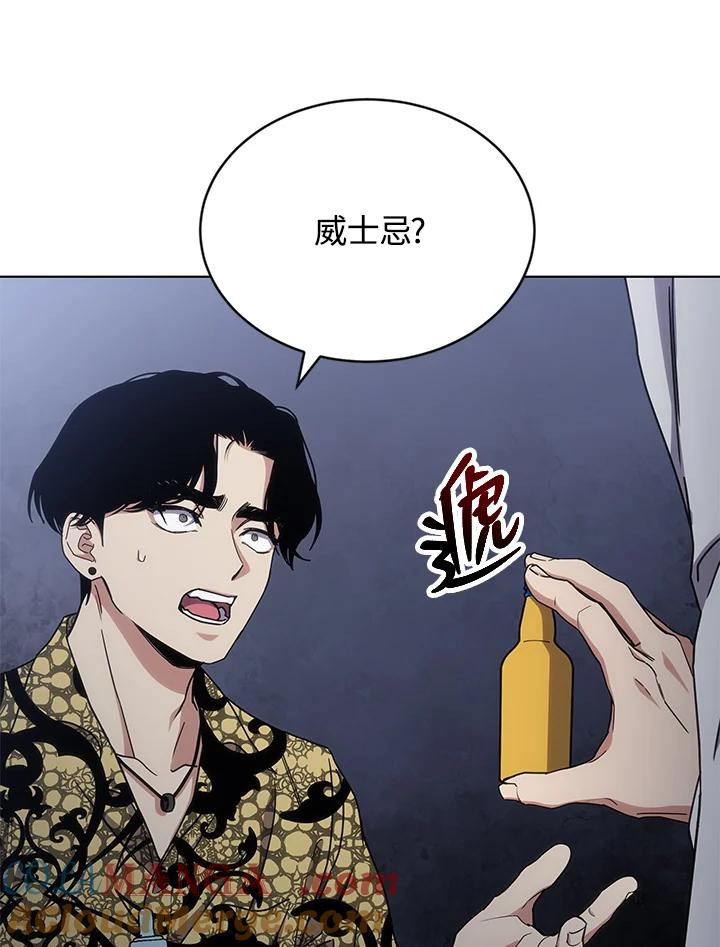 《感应者——记忆的碎片》第17话 第153页