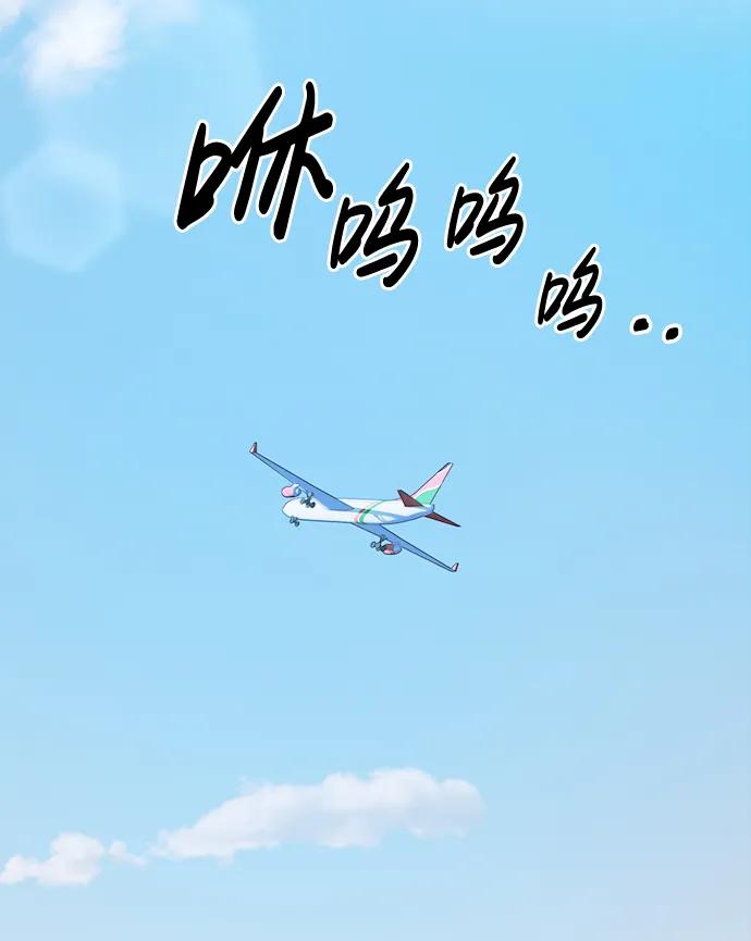 《新职员王小明》第18话 第44页